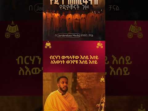 የአእላፋትዝማሬ ተወለደ