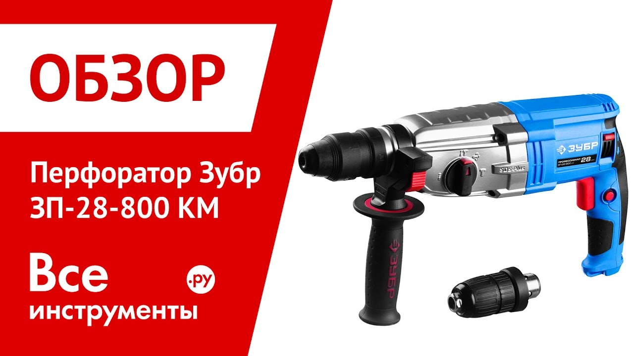 Фрейзер Зубр Купить В Саратове