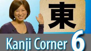 ⁣Learn Japanese Kanji - Kanji Learning with a Great, Native Teacher!