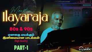 இசைஞானி இளையராஜா மனதை மயக்கும் இனிமையான பாடல்கள் | Ilayaraja melody songs 80s & 90s hits screenshot 5