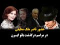 حضور ناصر مالک مطیعی و جمعی از هنرمندان در مراسم درگذشت بانو ایرن 
