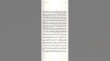 الصفحة ٥٥ سورة آل عمران الجزء ٣ عبدالله الدمرداش #المصحف #قرآن #قران_كريم #قران #قرآن_كريم #قرأن