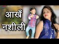 Aankh nasheeli     chichad   bhanu ll new new haryanvi song haryanvi 2019 l  ksf music