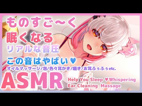 【ASMR】ものすごく眠くなる寝落ち推奨。リアルな圧と癒しの眠りへ（Gently Putting You to Bed&Whispering、Ear cleaning）【周防パトラ / ハニスト】