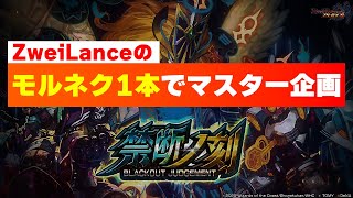 ZweiLanceの配信のサムネイル画像