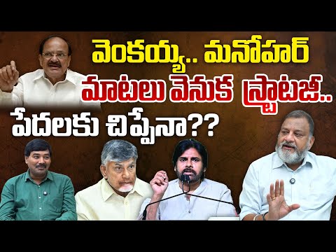 KS Prasad On venkaiah Naidu Comment's | Pawan Kalyan | Telugu Rajyam