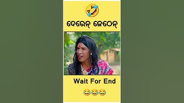 jogesh jojo new comedy video || Deren Jethen || Sambalpuri comedy video