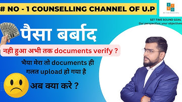 AKTU document verification | correction window for  counselling | check document is verified or not