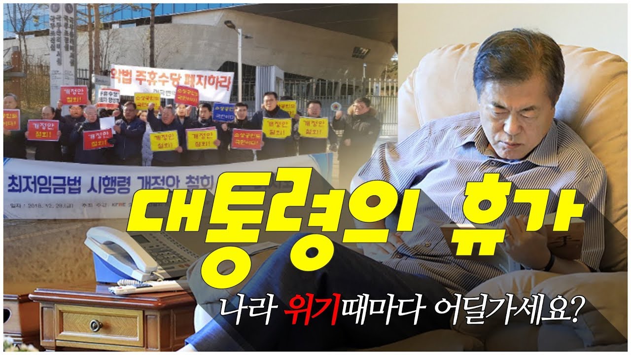 홍준표 “문 대통령, 나라 위기 때마다 휴가 간다” 비판 | 중앙일보