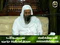 تفسير وأنت ح ل بهذا البلد ووالد وما ولد الشيخ مصطفى العدوي تفسير وأنت ح ل بهذا البلد ووالد وما ولد الشيخ مصطفى العدوي
