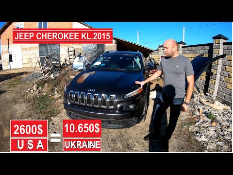 JEEP CHEROKEE KL 2015 обзор | Авто из США в Украину | Стоимость | Copart | IAAI