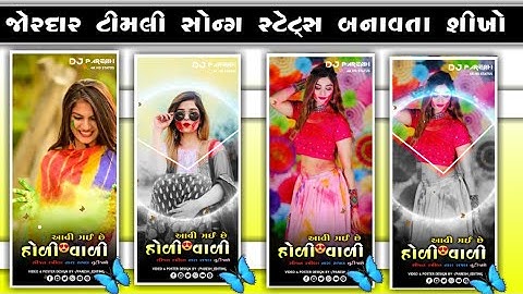 Coming soon holi dhuleti New Timli Status 2024 timli status editing//alight motion video editing