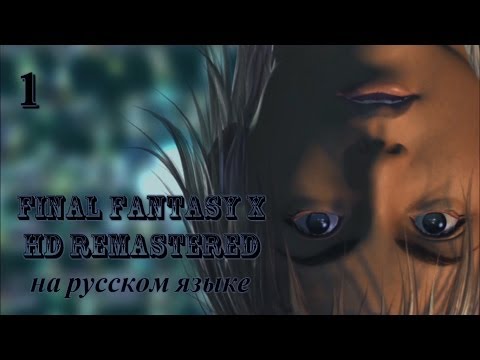 Videó: A Final Fantasy X HD újra Megjelenik A Vita Számára