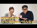 兵動君のすべらない話し(流せない話も…)【登録者８０００人記念！】