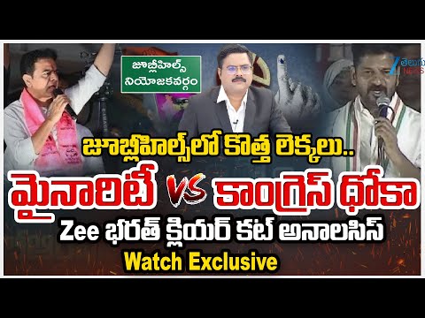 ZEE Editor Bharath Interesting Comments On Jubilee By Poll | Minority Vs Congress | dnawithbharath