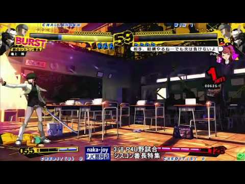 P4U: 3/8 Naka Joy Exhibitions [3/3]
