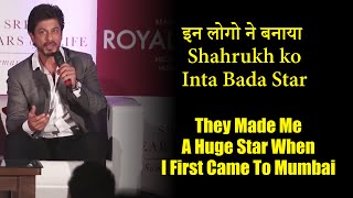 These People Made Shahrukh Khan A Huge Star | Unknown Story Of Shahrykh Khan