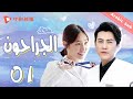   المسلسل الصيني الجراحون              الحلقة    مترجم عربي 