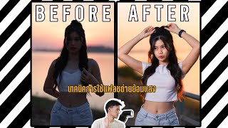 เทคนิคการใช้แฟลชถ่ายรูป outdoor screenshot 3