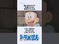 【ドラえもん】防犯対策を全て無駄にする通りぬけフープにまつわるお話 #アニメ #漫画 #shorts