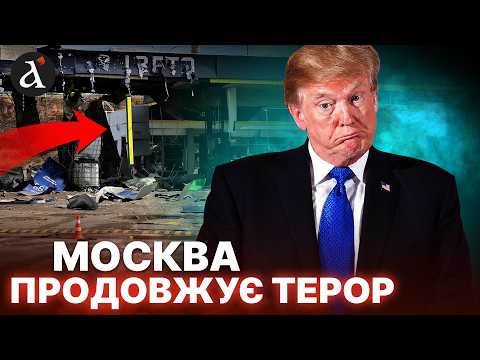 🤯Енергетичне перемир'я ПРОВАЛИЛОСЬ? Київ знову АТАКУВАЛИ ДРОНИ. Приліт по АЗС