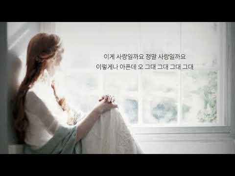 이민혁 - 사랑일까요 (Duet. 이창섭 of 비투비)