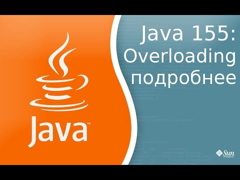 Java Lesson 155: Overloading in depth