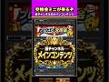 今年もお祭りがやってきた!極+称号付きで超強力選手配ります#プロスピa #プロスピ #さごまん #プロスピ交換会