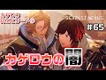 燃え尽きちまったぜ~絆エピソード~カゲロウ編3【SCARLET NEXUS実況|ユイト編】#65