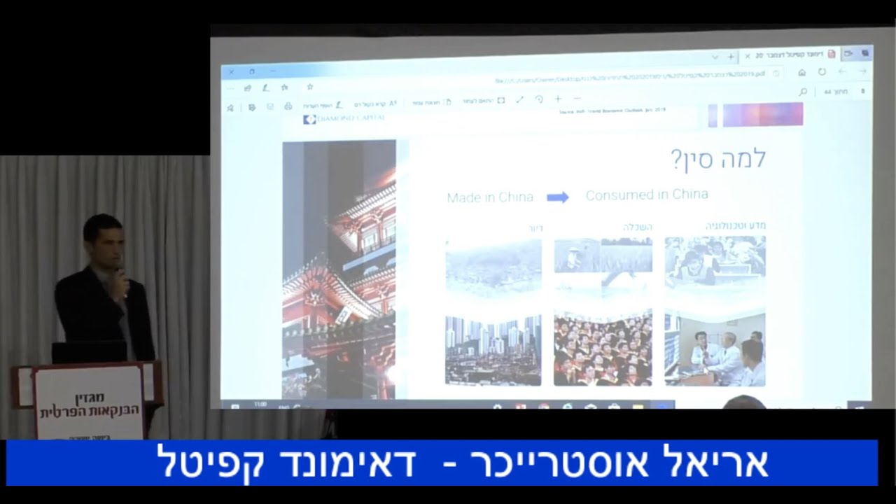 כנסי תחזית