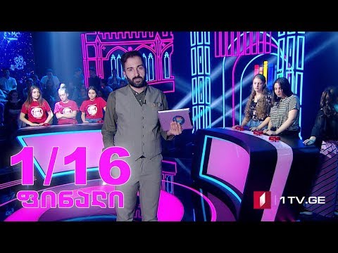 #წიგნებისთარო ქვიტირის სკოლა VS რუსთავის მეთერთმეტე სკოლა