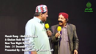 Comedian Abdullah Malah & Ghulam Nabi Bhand rock the crowd in Ranikot Fort New Year Night 2020 (P-2)