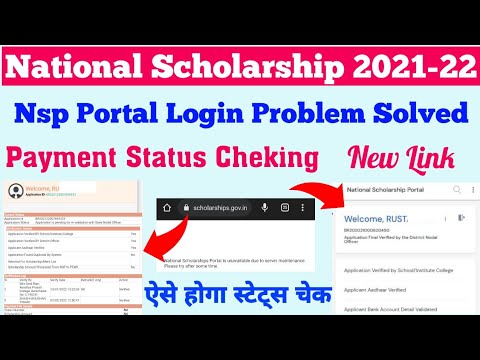 Nsp login problem | National scholarship portal 2021-22 | Nsp new update today | Nsp new update