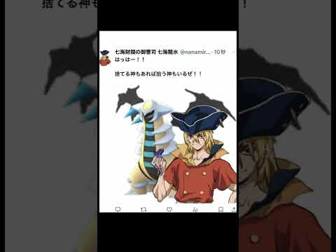 はっはークロムが逃したらしいからこの七海龍水が色違いギラティナを捕まえたぜ！！#shorts #ポケモン#色違い