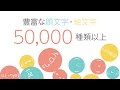 Simeji l 日本語文字入力&きせかえ顔文字キーボードアプリ【2300万DL】