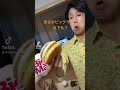 ビックマック食べた😆#shorts #ビックマック#ガードマン