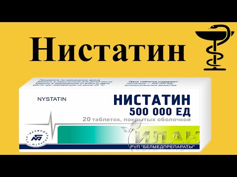 Нистатин - инструкция | От чего они помогают | Лечение кандидоза | Инструкция по применению и цена