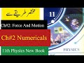 First Year Physics New Book ||2nd chapter Numericals