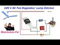 220 Volt AC Fan Speed Regulator| Lamp Dimmer by Manmohan Pal