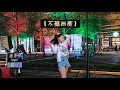 2023 05 19 五 不藥而癒 楊淨宇演唱 信義 ATT 4 Fun 一樓戶外餐車區 鄰近微風南山 街頭演出 2023 05 19 五 不藥而癒 楊淨宇演唱 信義 ATT 4 Fun 一樓戶外餐車區 鄰近微風南山 街頭演出