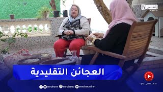 المقطفة