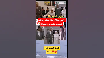الامين يامال رفقة جدته وعائلته التجديد عقده مع برشلونة 