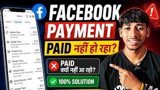 💸 Facebook April Earning Not Paid Problem 😭 | Bank Me Payment Kyu Nahi Aaya ? BIG PROBLEM ⚠️