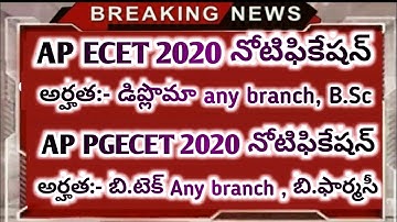 AP ECET 2020 Notification | AP PGECET 2020 Notification | AP ECET PGECET Admissions 2020-21
