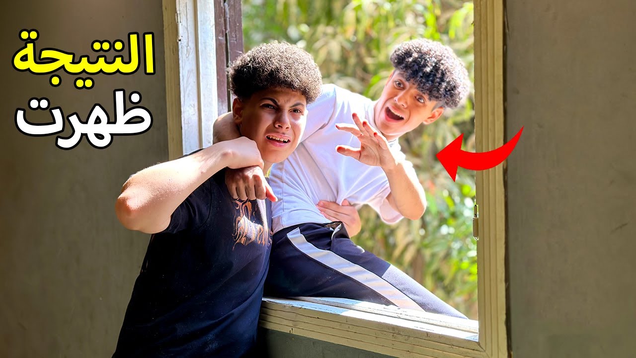 ولد ينتظر نتيجة الثانوية العامة لكنه اتفاجئ باللي حصل معاه !!!