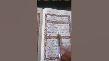 #سورة _التين #surahattin