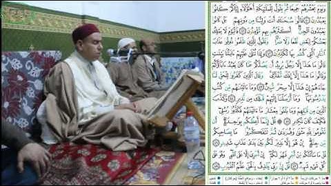 إملاء سورة سبأ الأية 45