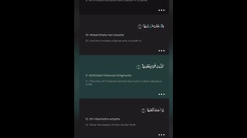 ash Shams    سورة الشمس     #ashshams #islam #quran #surah #surahashshams #الشمس #سورة #سورة_الشمس