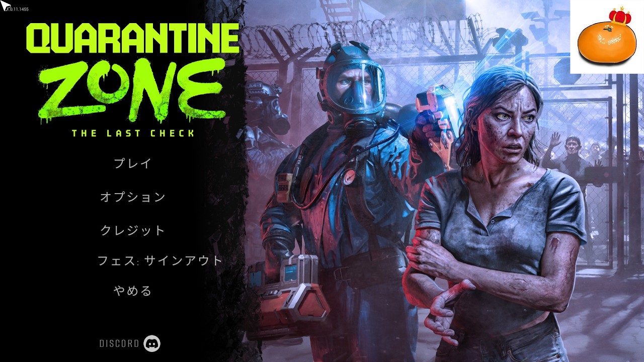 デドバコラボまだしてる？ゾンビチェックするゲームやる【Quarantine