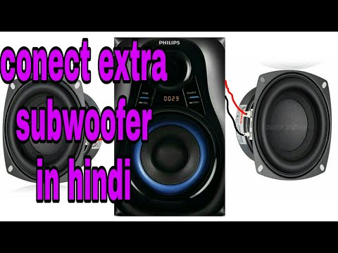 Home Theater, How To Connect External subwoofer To home theater,